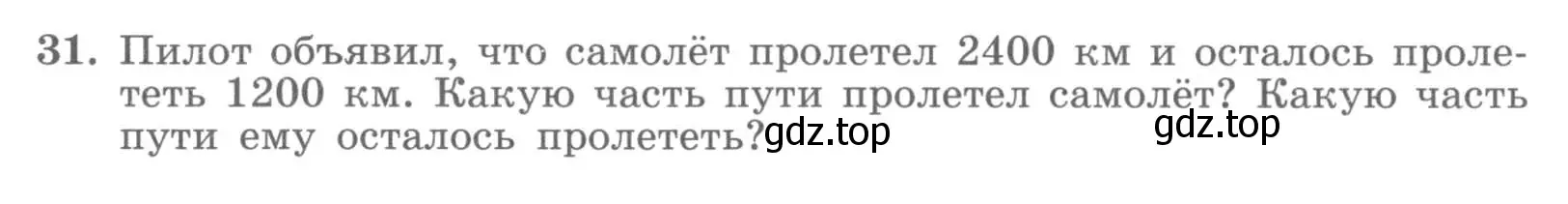 Условие номер 31 (страница 14) гдз по алгебре 7 класс Потапов, Шевкин, рабочая тетрадь 1 часть