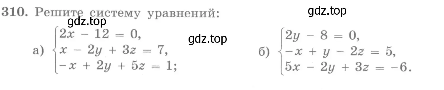 Условие номер 310 (страница 49) гдз по алгебре 7 класс Потапов, Шевкин, рабочая тетрадь 2 часть