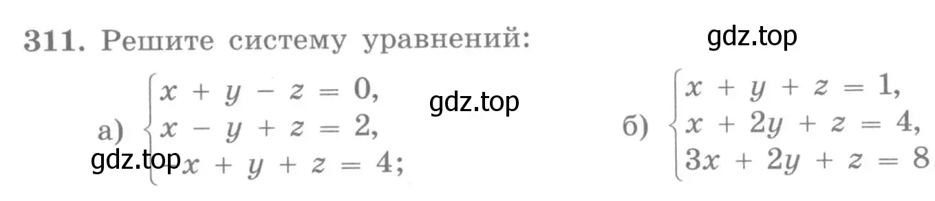 Условие номер 311 (страница 50) гдз по алгебре 7 класс Потапов, Шевкин, рабочая тетрадь 2 часть