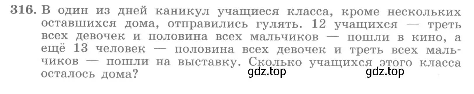 Условие номер 316 (страница 53) гдз по алгебре 7 класс Потапов, Шевкин, рабочая тетрадь 2 часть