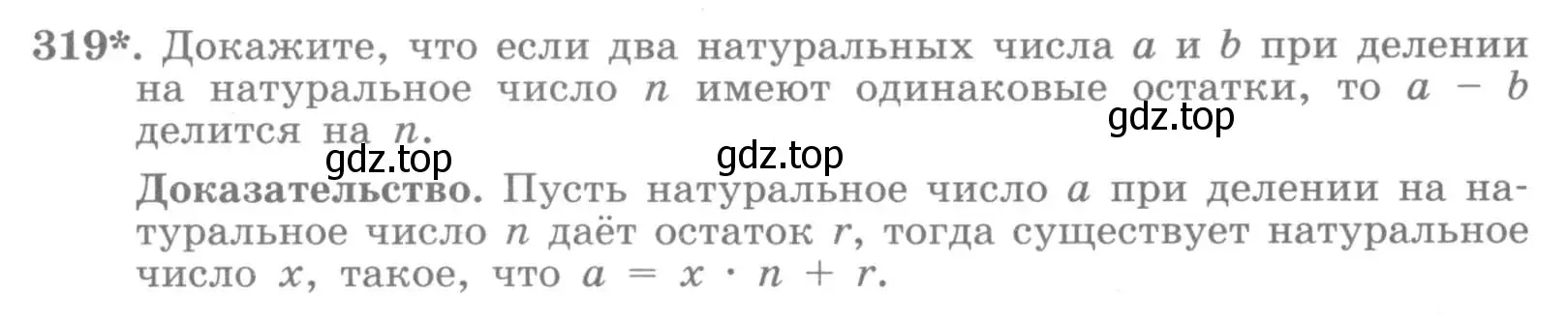 Условие номер 319 (страница 55) гдз по алгебре 7 класс Потапов, Шевкин, рабочая тетрадь 2 часть