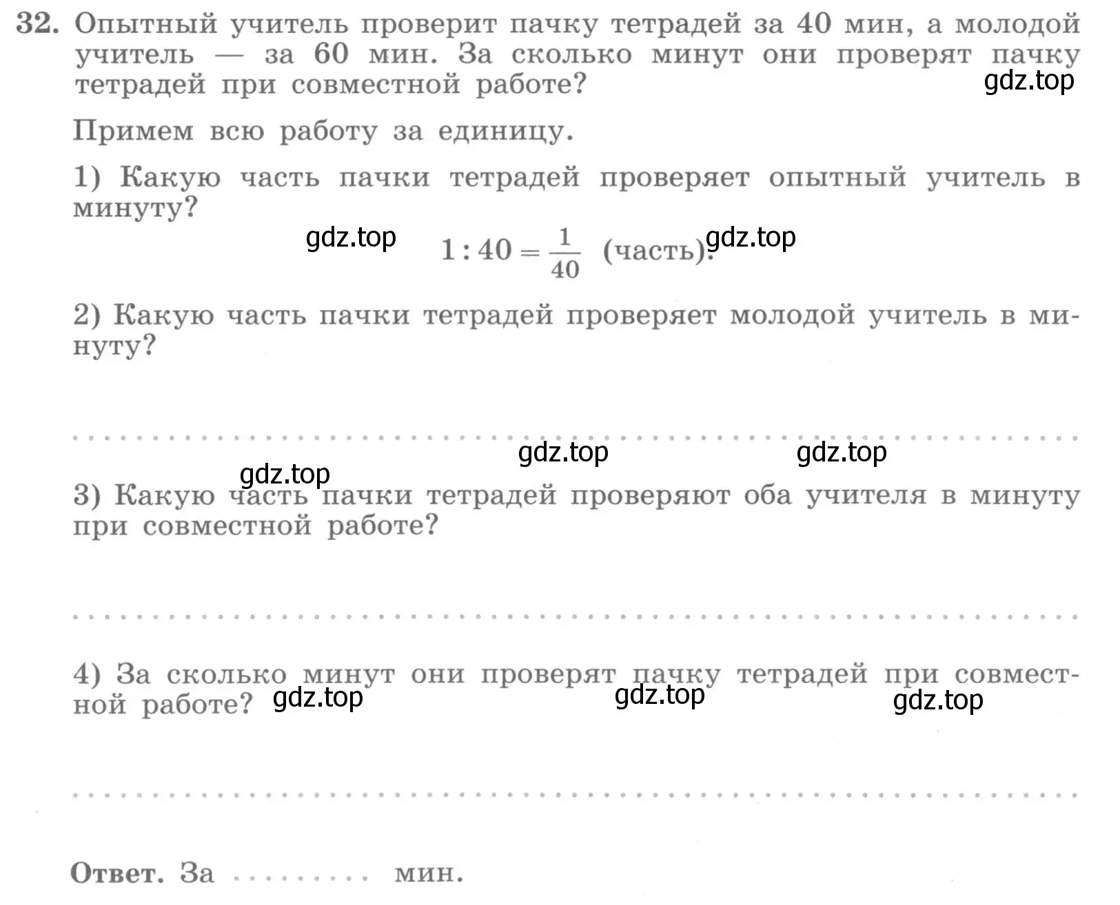 Условие номер 32 (страница 14) гдз по алгебре 7 класс Потапов, Шевкин, рабочая тетрадь 1 часть