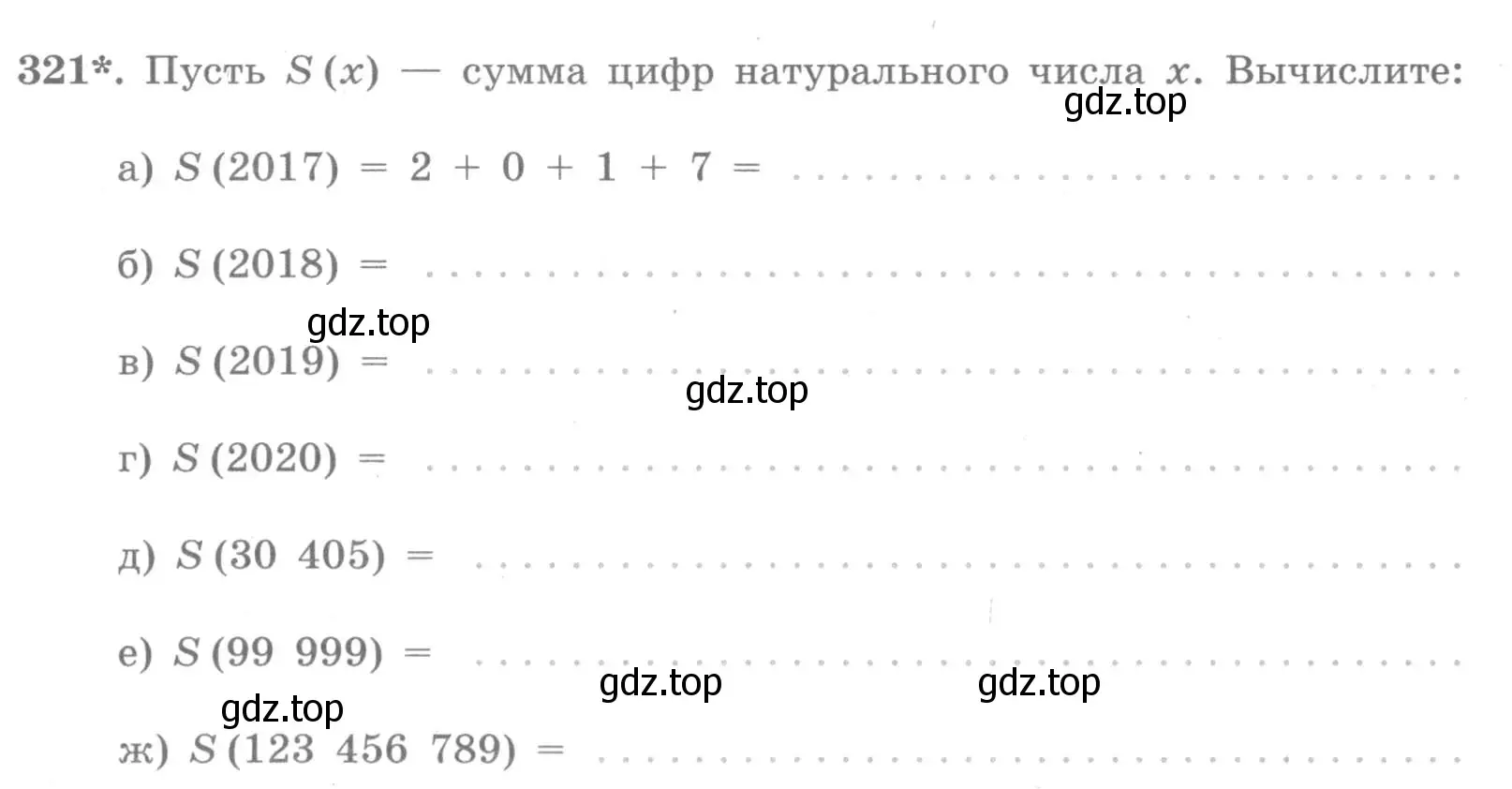 Условие номер 321 (страница 55) гдз по алгебре 7 класс Потапов, Шевкин, рабочая тетрадь 2 часть