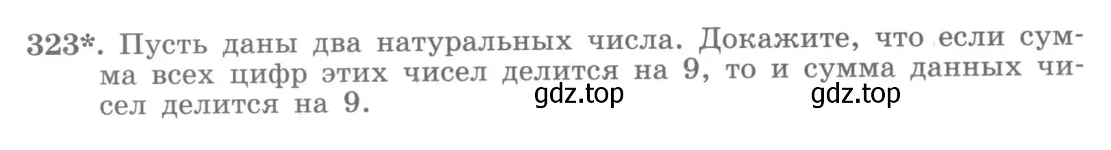 Условие номер 323 (страница 56) гдз по алгебре 7 класс Потапов, Шевкин, рабочая тетрадь 2 часть