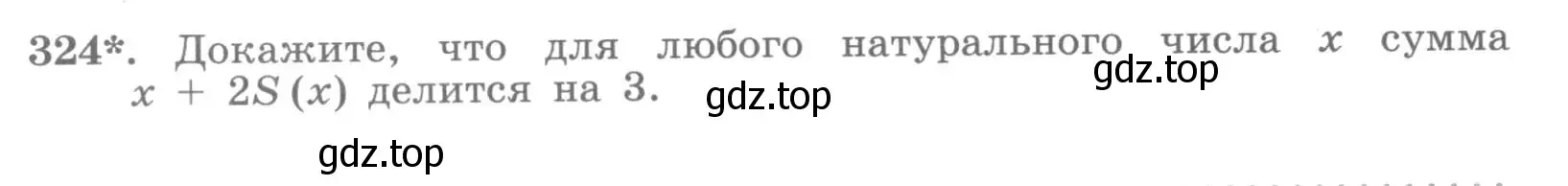 Условие номер 324 (страница 56) гдз по алгебре 7 класс Потапов, Шевкин, рабочая тетрадь 2 часть