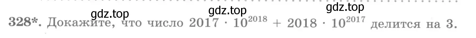 Условие номер 328 (страница 57) гдз по алгебре 7 класс Потапов, Шевкин, рабочая тетрадь 2 часть