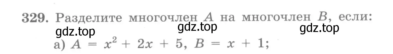 Условие номер 329 (страница 58) гдз по алгебре 7 класс Потапов, Шевкин, рабочая тетрадь 2 часть