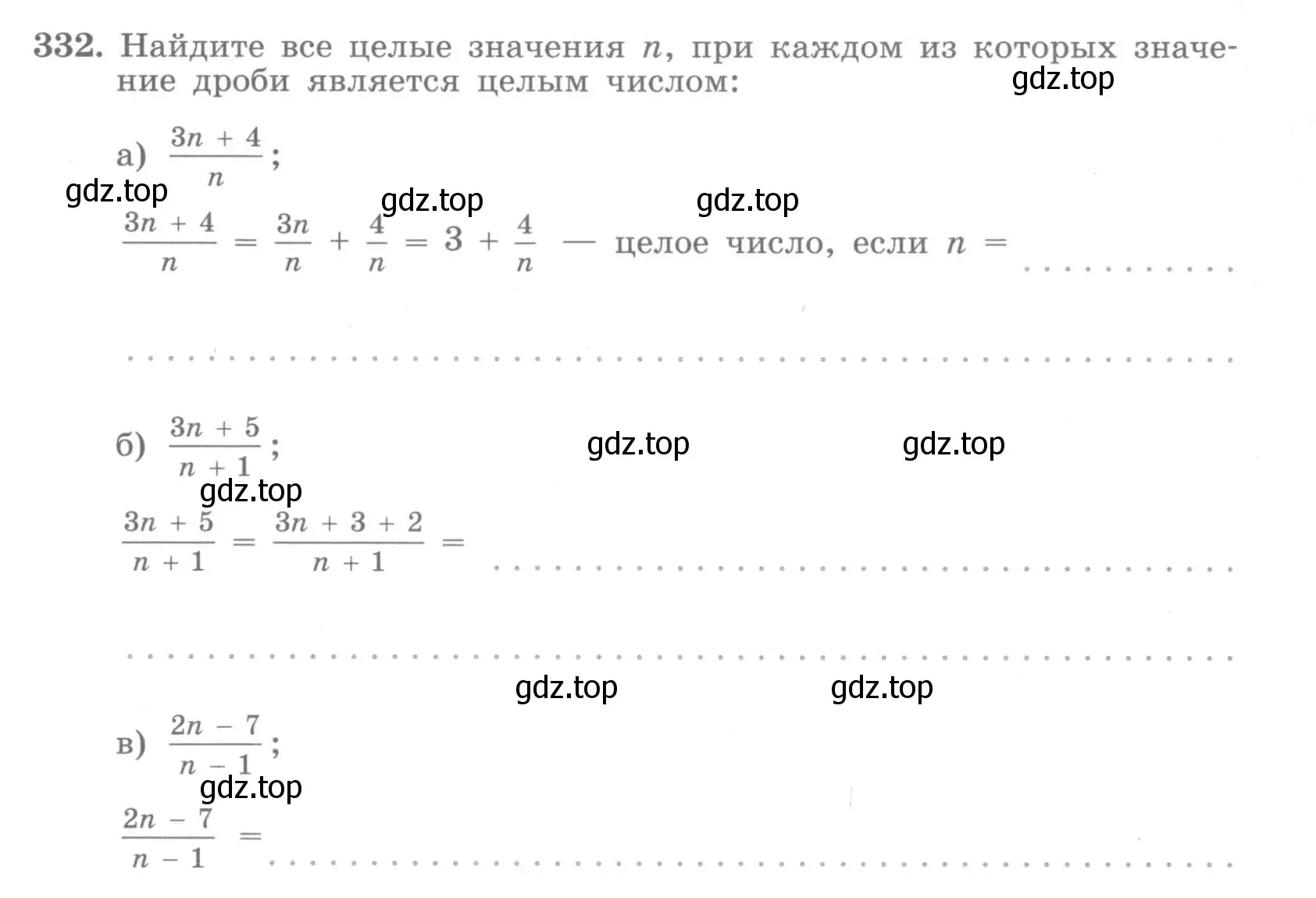 Условие номер 332 (страница 61) гдз по алгебре 7 класс Потапов, Шевкин, рабочая тетрадь 2 часть