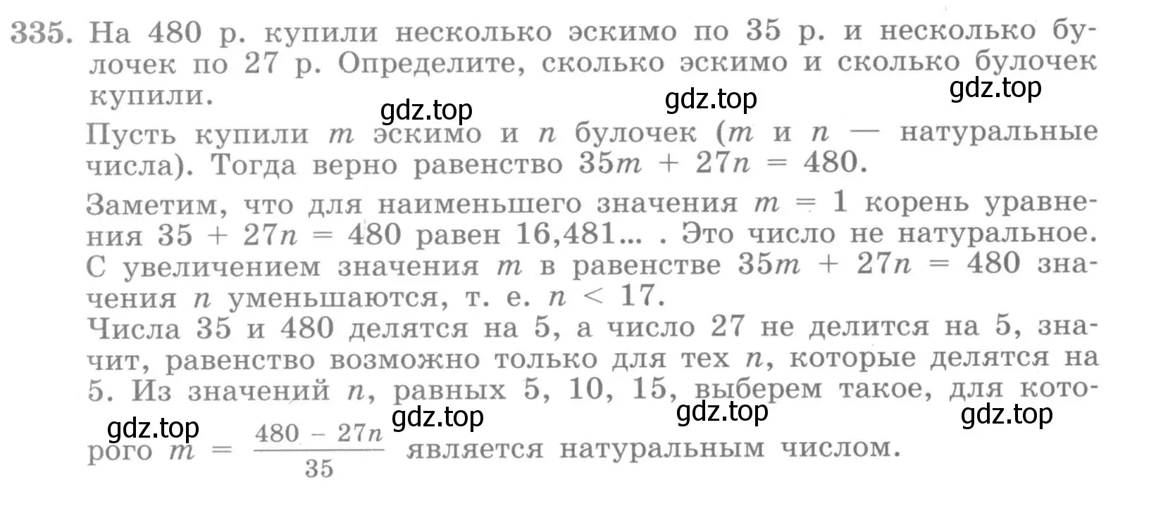 Условие номер 335 (страница 64) гдз по алгебре 7 класс Потапов, Шевкин, рабочая тетрадь 2 часть