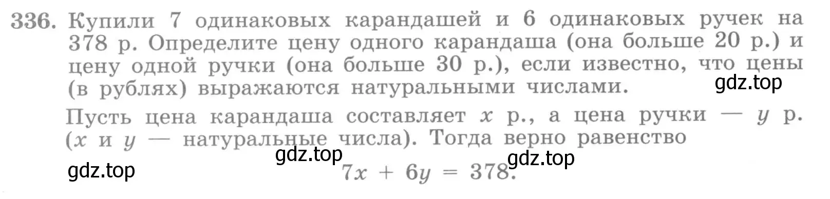 Условие номер 336 (страница 64) гдз по алгебре 7 класс Потапов, Шевкин, рабочая тетрадь 2 часть