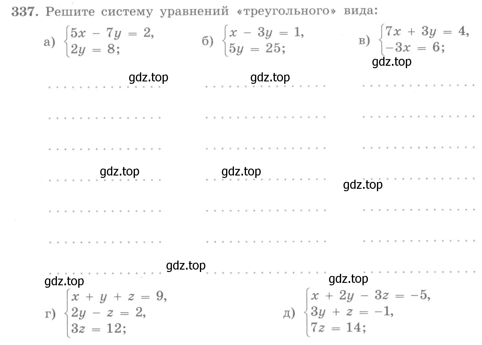 Условие номер 337 (страница 65) гдз по алгебре 7 класс Потапов, Шевкин, рабочая тетрадь 2 часть