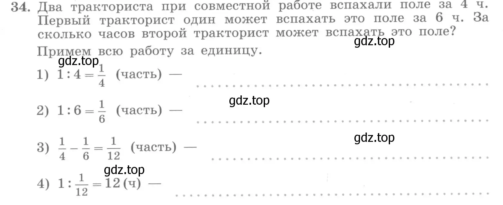 Условие номер 34 (страница 15) гдз по алгебре 7 класс Потапов, Шевкин, рабочая тетрадь 1 часть