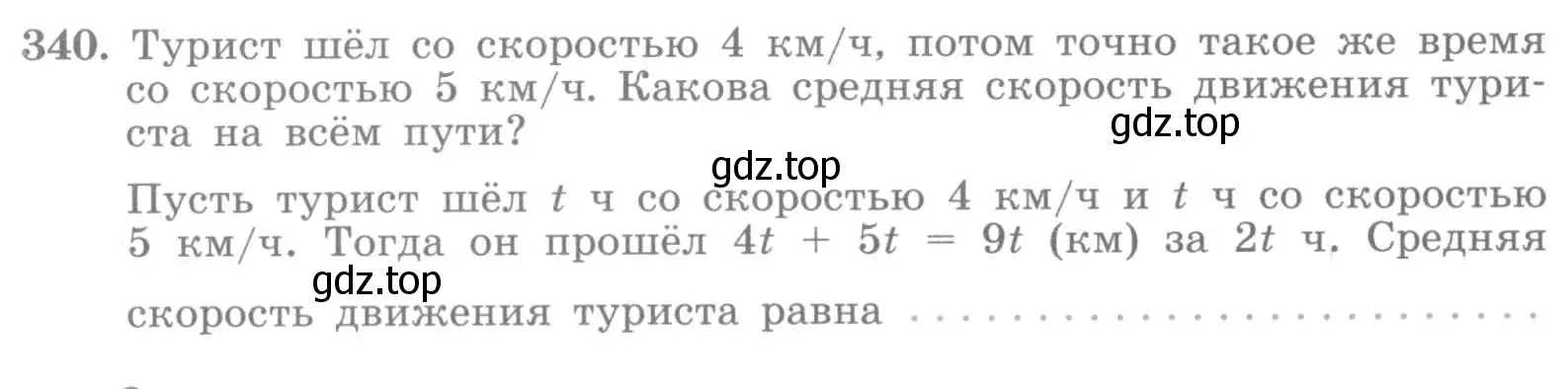 Условие номер 340 (страница 68) гдз по алгебре 7 класс Потапов, Шевкин, рабочая тетрадь 2 часть