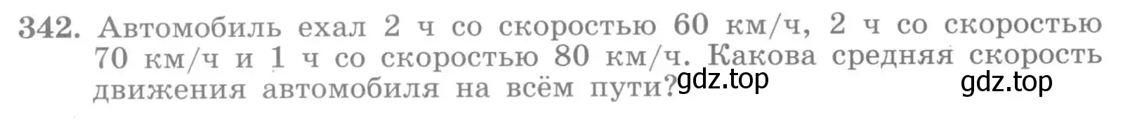 Условие номер 342 (страница 68) гдз по алгебре 7 класс Потапов, Шевкин, рабочая тетрадь 2 часть