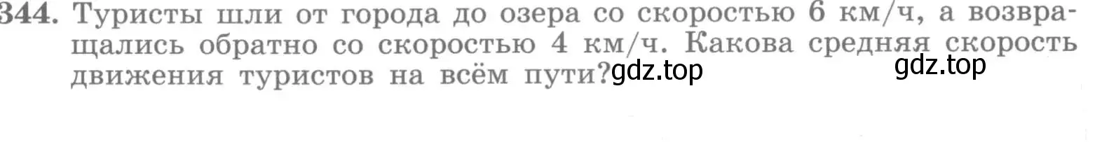 Условие номер 344 (страница 69) гдз по алгебре 7 класс Потапов, Шевкин, рабочая тетрадь 2 часть