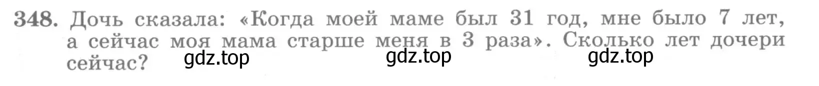 Условие номер 348 (страница 70) гдз по алгебре 7 класс Потапов, Шевкин, рабочая тетрадь 2 часть