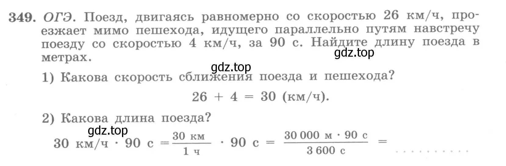 Условие номер 349 (страница 71) гдз по алгебре 7 класс Потапов, Шевкин, рабочая тетрадь 2 часть