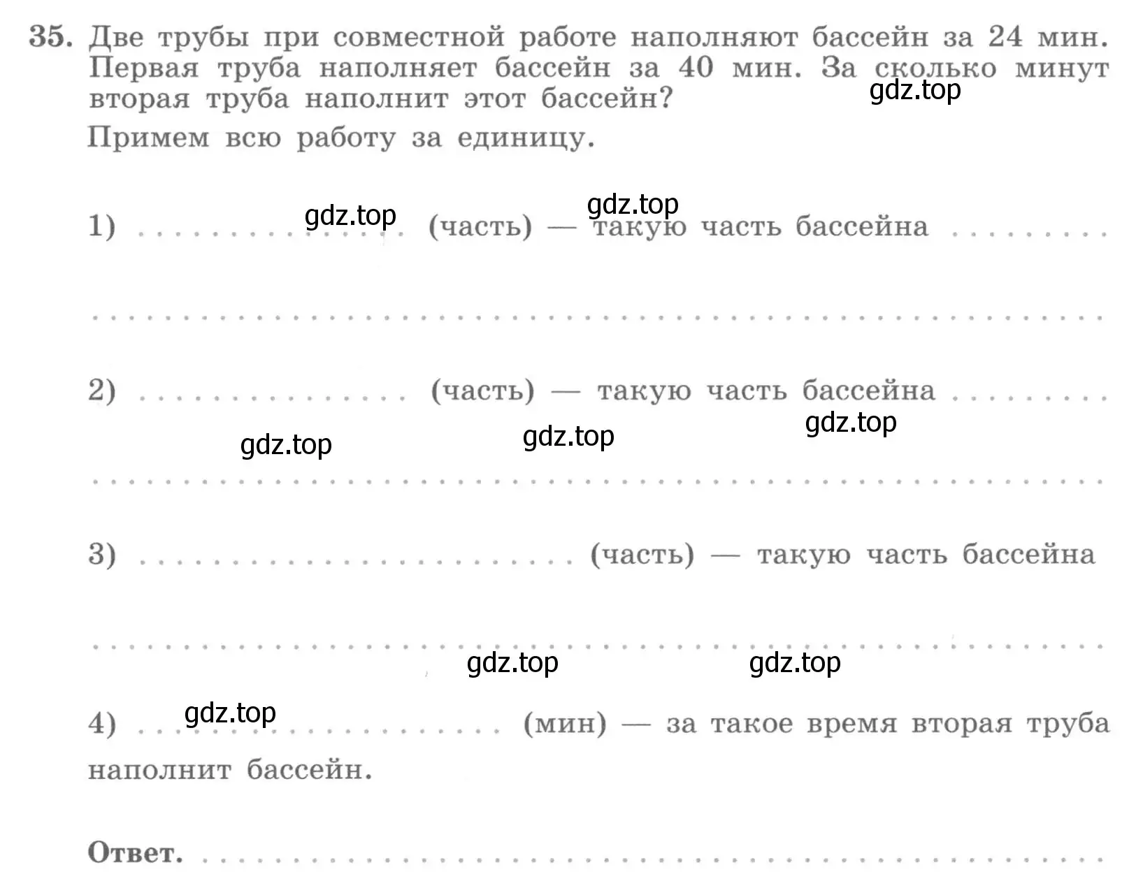 Условие номер 35 (страница 16) гдз по алгебре 7 класс Потапов, Шевкин, рабочая тетрадь 1 часть