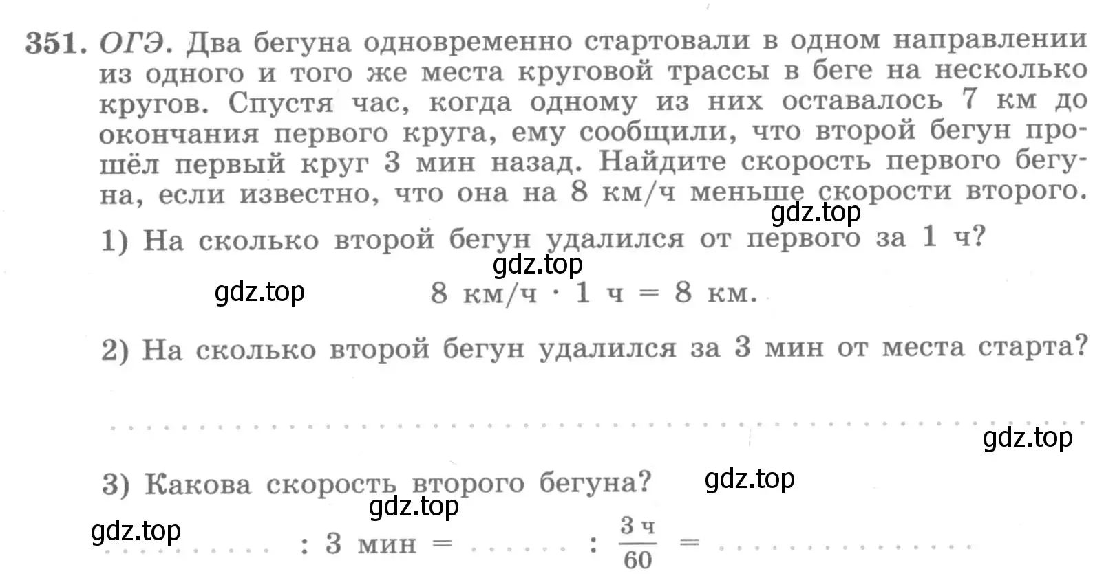 Условие номер 351 (страница 71) гдз по алгебре 7 класс Потапов, Шевкин, рабочая тетрадь 2 часть