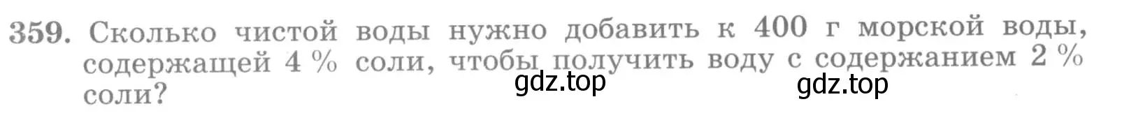 Условие номер 359 (страница 76) гдз по алгебре 7 класс Потапов, Шевкин, рабочая тетрадь 2 часть