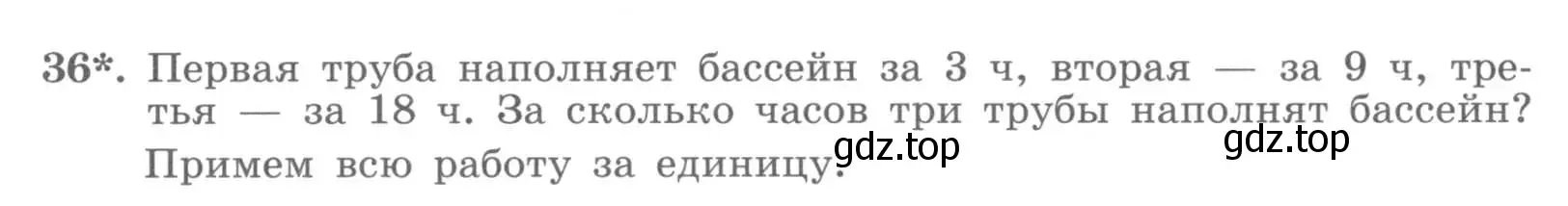 Условие номер 36 (страница 16) гдз по алгебре 7 класс Потапов, Шевкин, рабочая тетрадь 1 часть