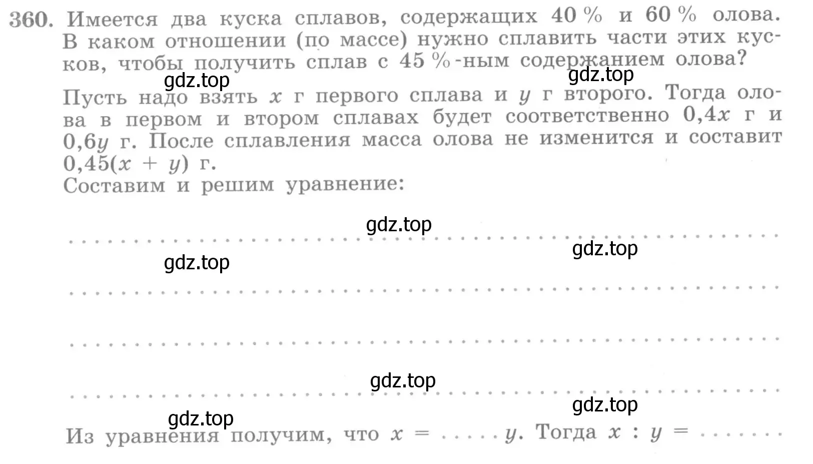 Условие номер 360 (страница 76) гдз по алгебре 7 класс Потапов, Шевкин, рабочая тетрадь 2 часть