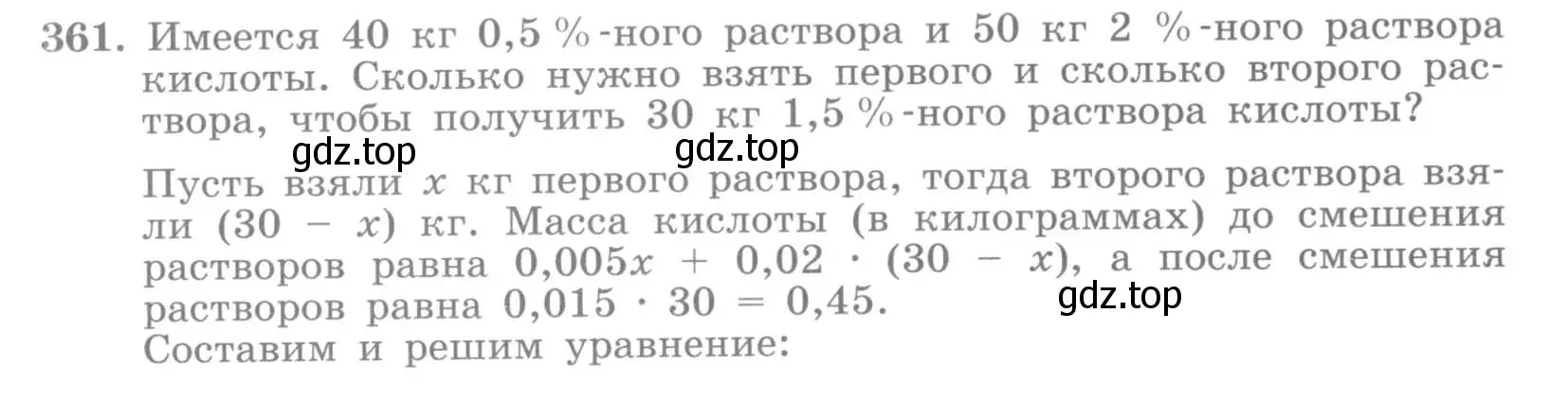 Условие номер 361 (страница 76) гдз по алгебре 7 класс Потапов, Шевкин, рабочая тетрадь 2 часть