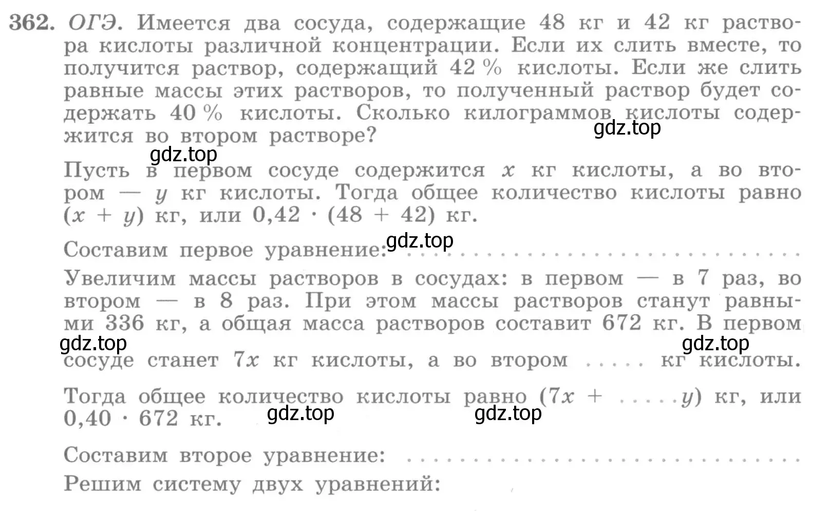 Условие номер 362 (страница 77) гдз по алгебре 7 класс Потапов, Шевкин, рабочая тетрадь 2 часть