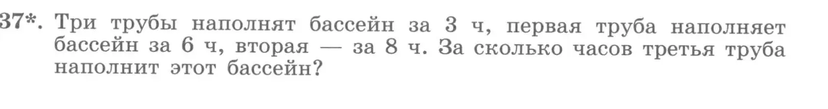 Условие номер 37 (страница 17) гдз по алгебре 7 класс Потапов, Шевкин, рабочая тетрадь 1 часть