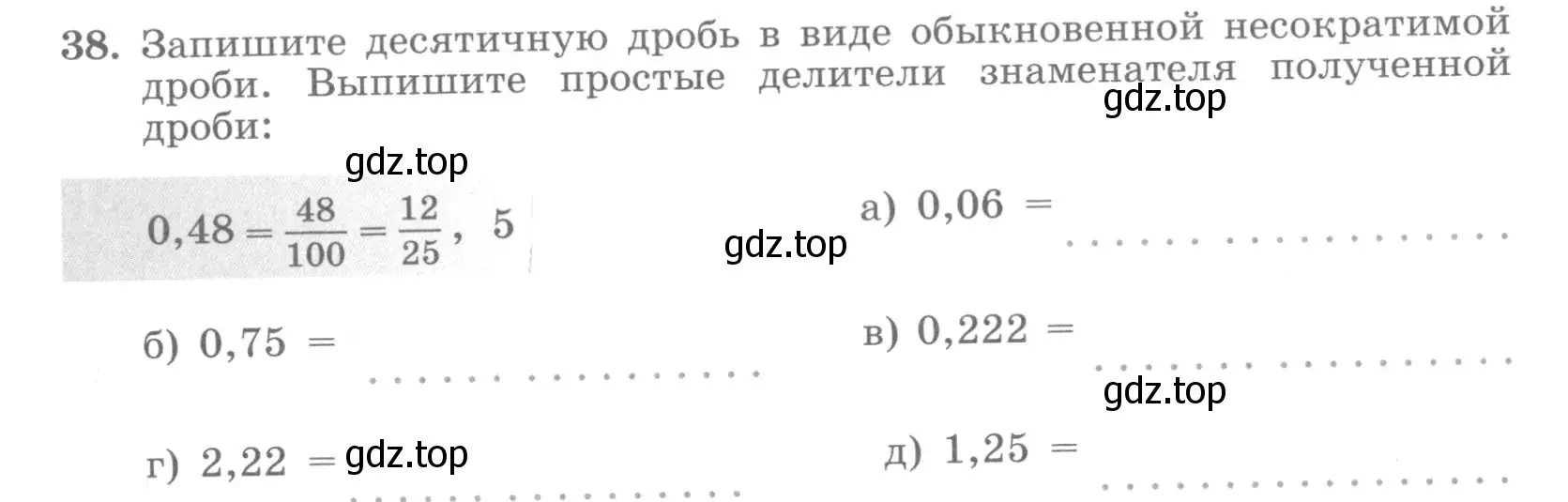 Условие номер 38 (страница 18) гдз по алгебре 7 класс Потапов, Шевкин, рабочая тетрадь 1 часть