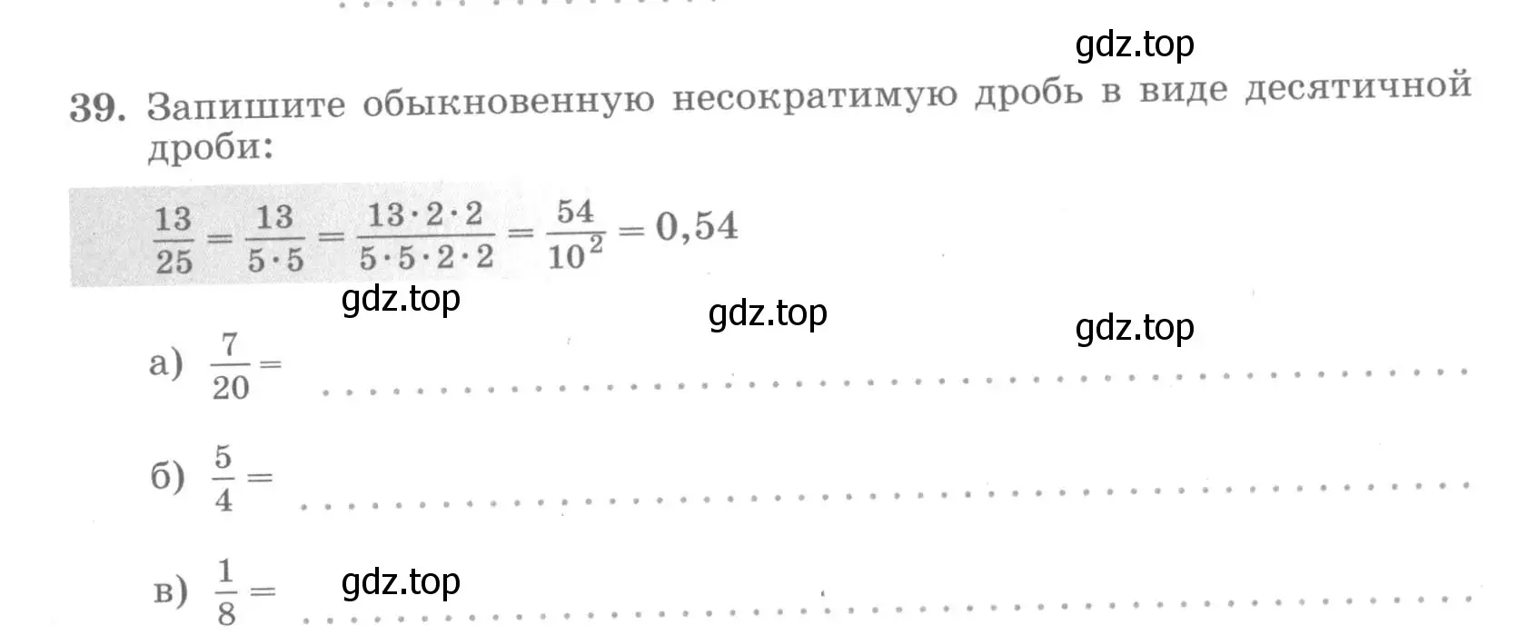 Условие номер 39 (страница 18) гдз по алгебре 7 класс Потапов, Шевкин, рабочая тетрадь 1 часть