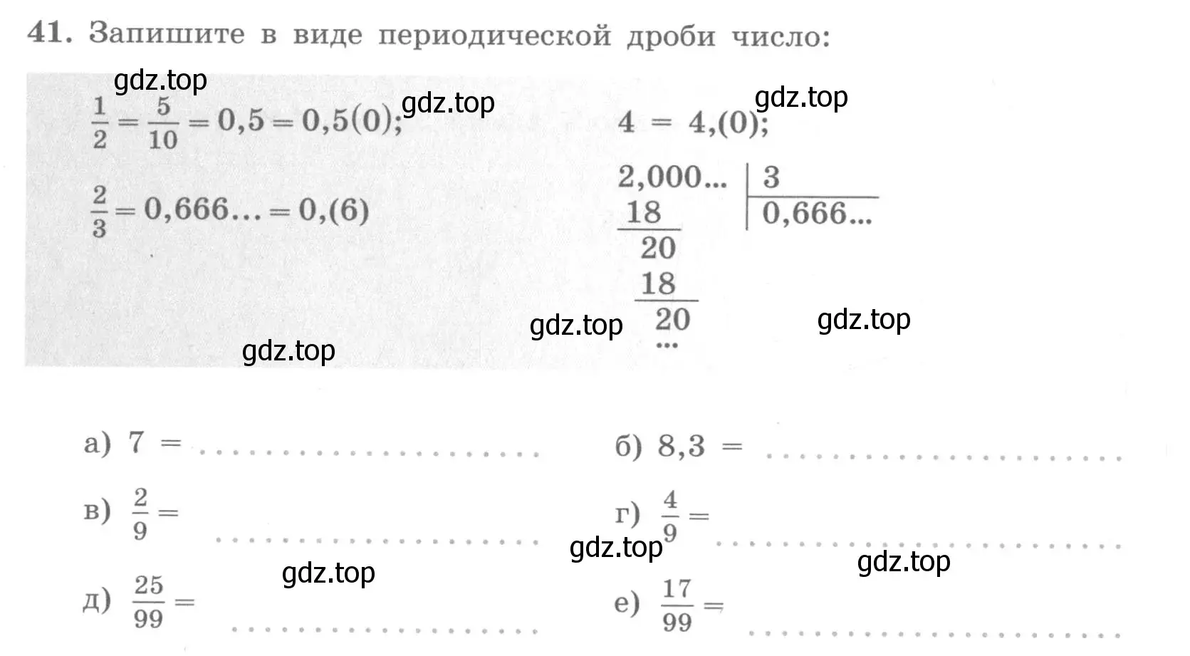 Условие номер 41 (страница 19) гдз по алгебре 7 класс Потапов, Шевкин, рабочая тетрадь 1 часть