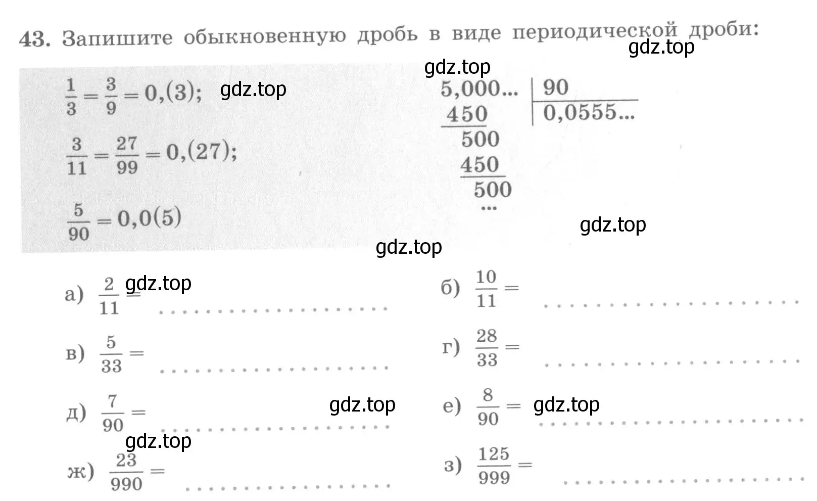 Условие номер 43 (страница 20) гдз по алгебре 7 класс Потапов, Шевкин, рабочая тетрадь 1 часть