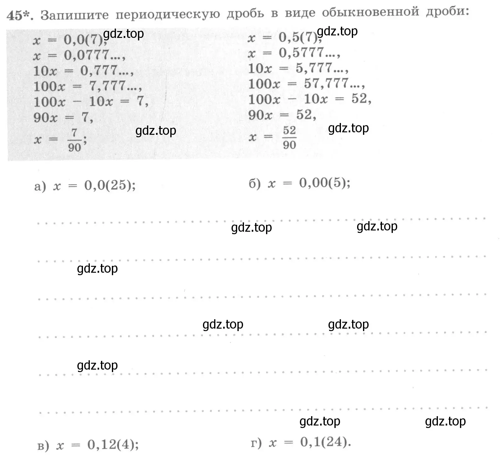 Условие номер 45 (страница 22) гдз по алгебре 7 класс Потапов, Шевкин, рабочая тетрадь 1 часть