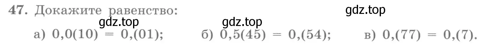 Условие номер 47 (страница 23) гдз по алгебре 7 класс Потапов, Шевкин, рабочая тетрадь 1 часть