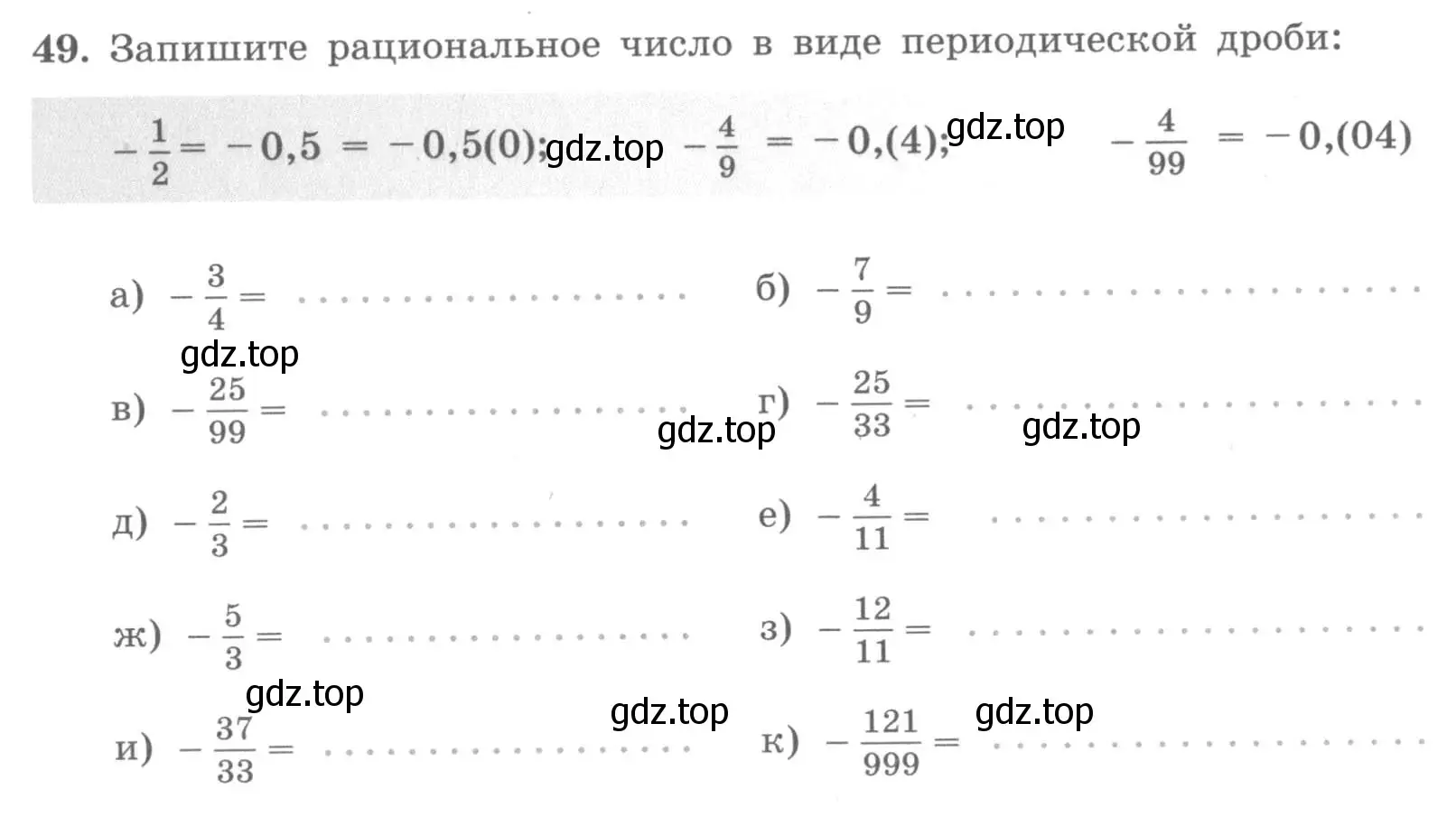 Условие номер 49 (страница 24) гдз по алгебре 7 класс Потапов, Шевкин, рабочая тетрадь 1 часть