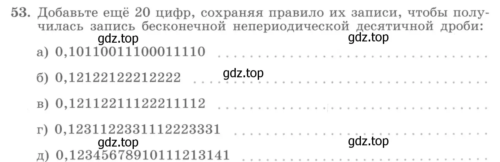 Условие номер 53 (страница 25) гдз по алгебре 7 класс Потапов, Шевкин, рабочая тетрадь 1 часть