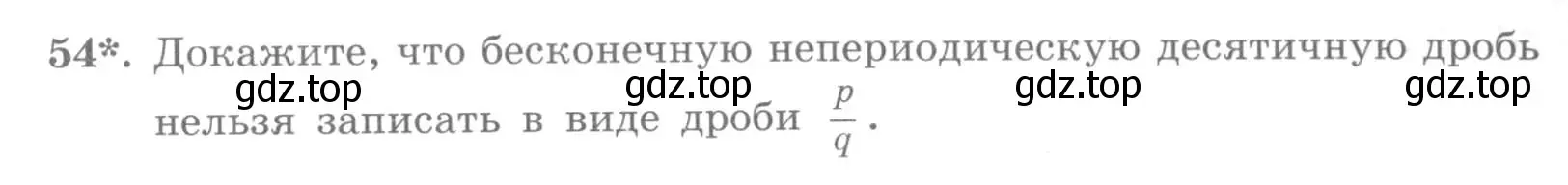 Условие номер 54 (страница 26) гдз по алгебре 7 класс Потапов, Шевкин, рабочая тетрадь 1 часть