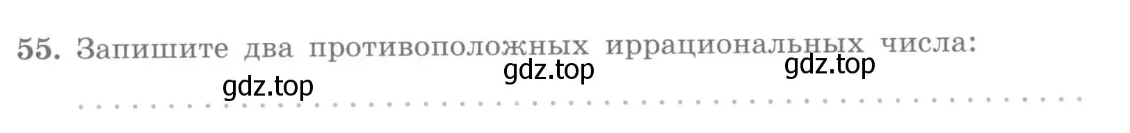 Условие номер 55 (страница 26) гдз по алгебре 7 класс Потапов, Шевкин, рабочая тетрадь 1 часть