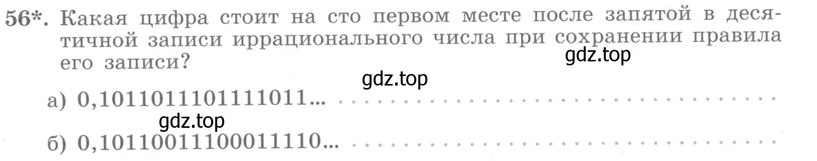 Условие номер 56 (страница 26) гдз по алгебре 7 класс Потапов, Шевкин, рабочая тетрадь 1 часть