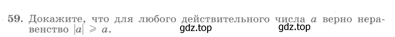 Условие номер 59 (страница 27) гдз по алгебре 7 класс Потапов, Шевкин, рабочая тетрадь 1 часть