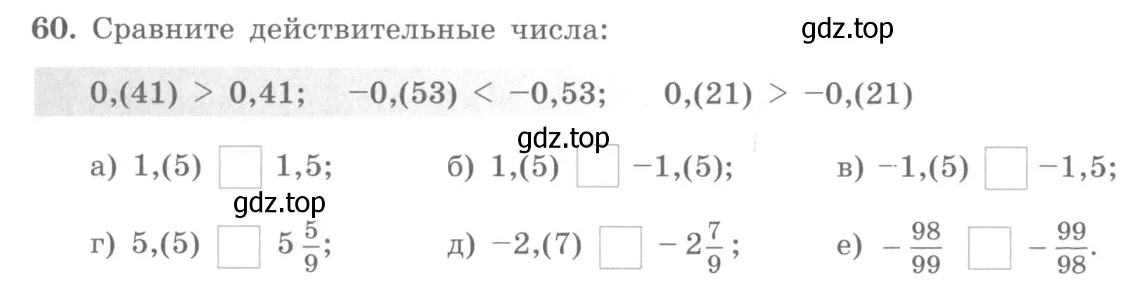 Условие номер 60 (страница 27) гдз по алгебре 7 класс Потапов, Шевкин, рабочая тетрадь 1 часть