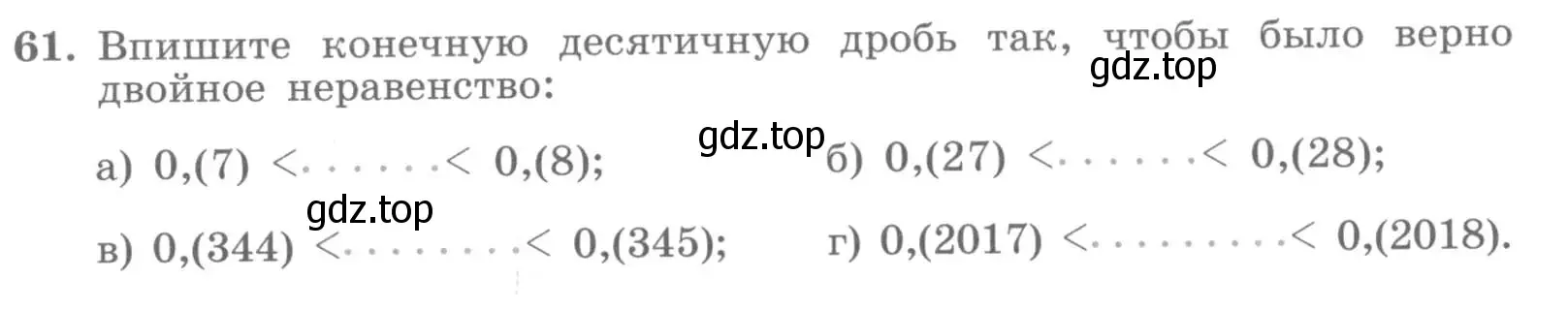 Условие номер 61 (страница 28) гдз по алгебре 7 класс Потапов, Шевкин, рабочая тетрадь 1 часть