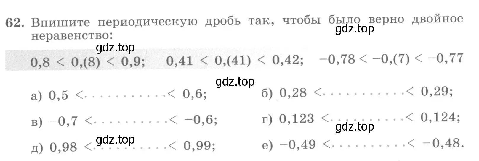 Условие номер 62 (страница 28) гдз по алгебре 7 класс Потапов, Шевкин, рабочая тетрадь 1 часть