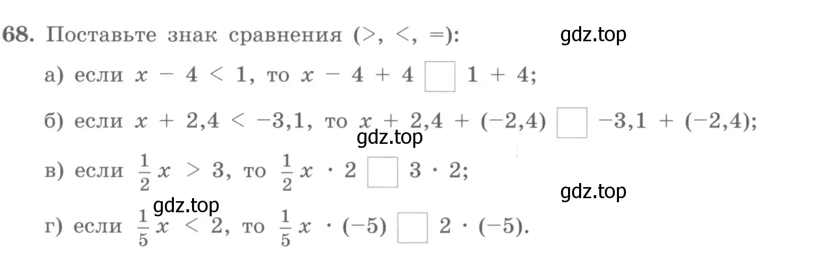 Условие номер 68 (страница 29) гдз по алгебре 7 класс Потапов, Шевкин, рабочая тетрадь 1 часть