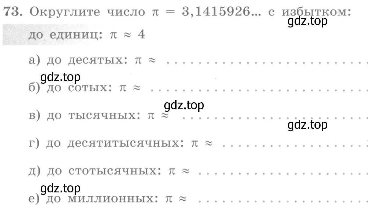 Условие номер 73 (страница 31) гдз по алгебре 7 класс Потапов, Шевкин, рабочая тетрадь 1 часть