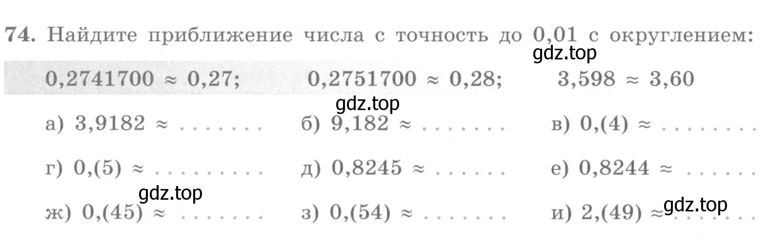 Условие номер 74 (страница 31) гдз по алгебре 7 класс Потапов, Шевкин, рабочая тетрадь 1 часть