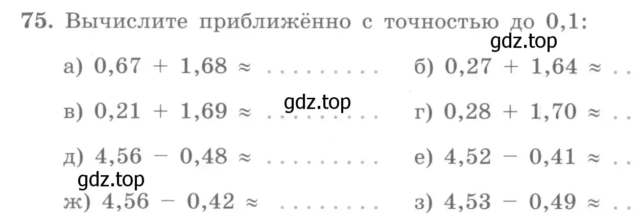 Условие номер 75 (страница 31) гдз по алгебре 7 класс Потапов, Шевкин, рабочая тетрадь 1 часть