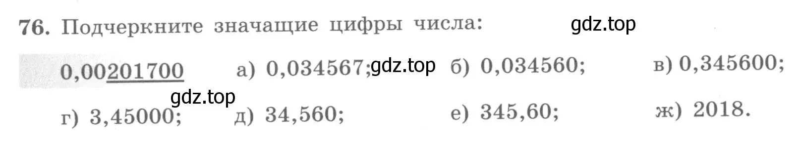 Условие номер 76 (страница 32) гдз по алгебре 7 класс Потапов, Шевкин, рабочая тетрадь 1 часть