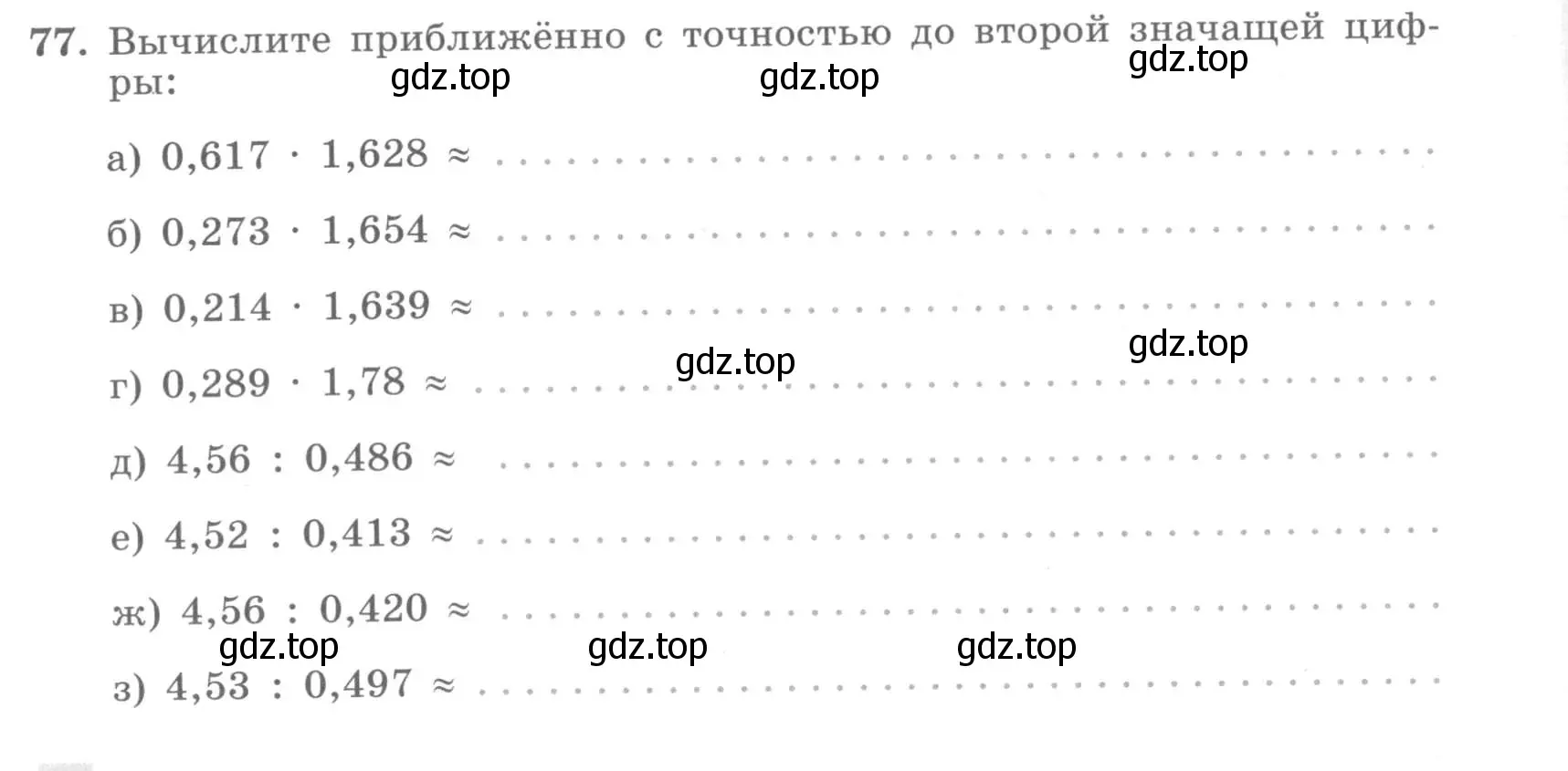 Условие номер 77 (страница 32) гдз по алгебре 7 класс Потапов, Шевкин, рабочая тетрадь 1 часть